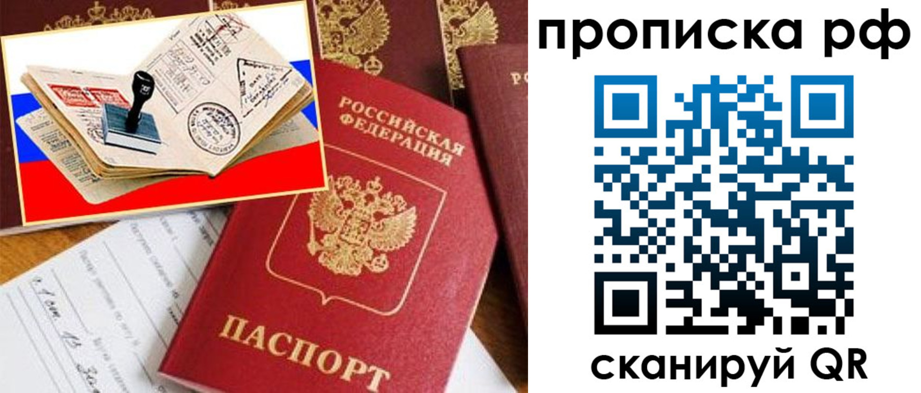 прописка для кредита в Палласовке