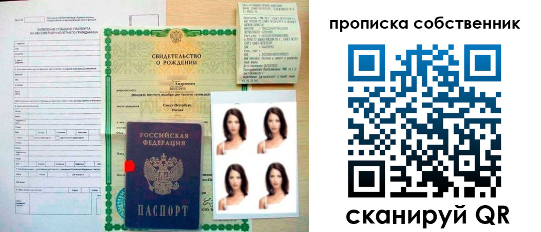 временная регистрация поиск в Палласовке